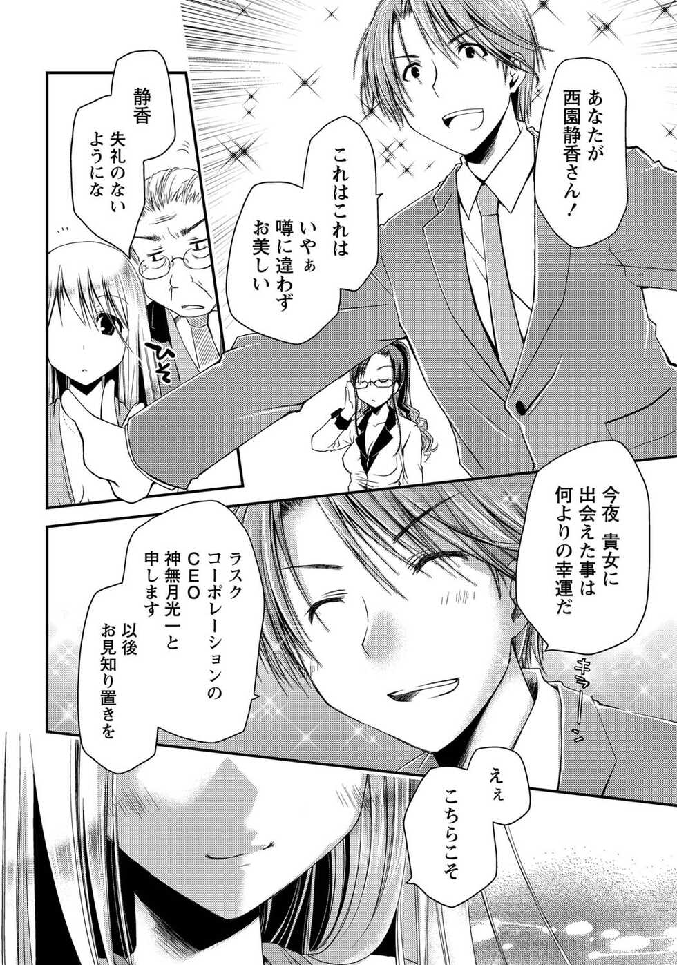 Monthly Vitaman 2011-07 [Digital] - Page 7