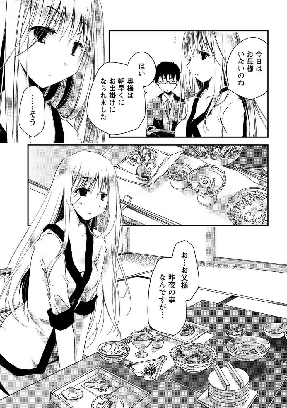 Monthly Vitaman 2011-07 [Digital] - Page 10