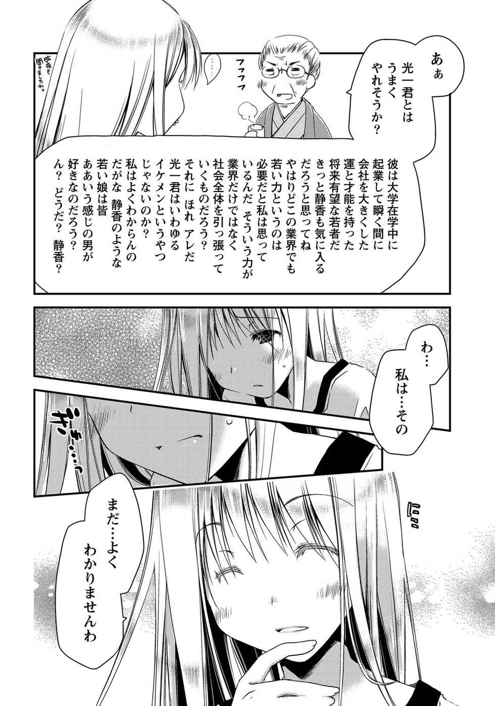 Monthly Vitaman 2011-07 [Digital] - Page 11