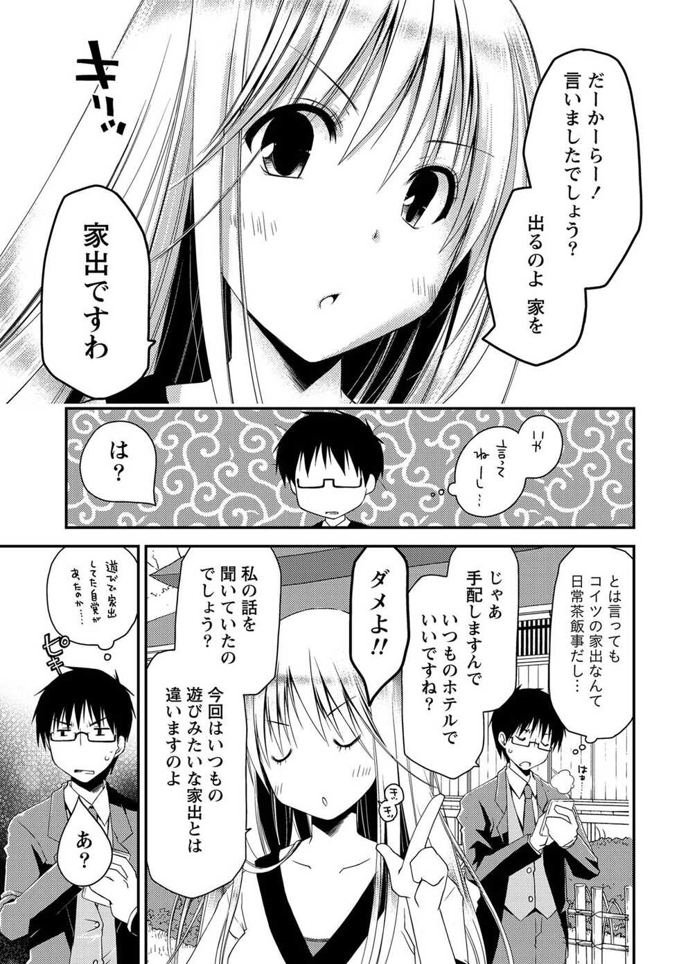 Monthly Vitaman 2011-07 [Digital] - Page 14