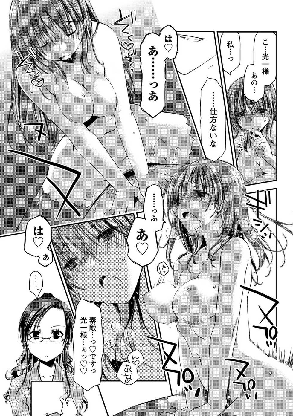 Monthly Vitaman 2011-07 [Digital] - Page 22