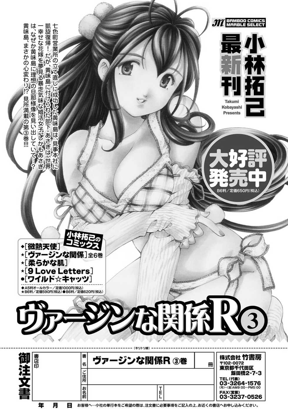 Monthly Vitaman 2011-07 [Digital] - Page 27