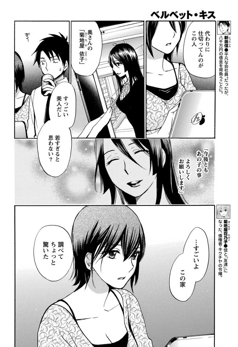 Monthly Vitaman 2011-07 [Digital] - Page 31