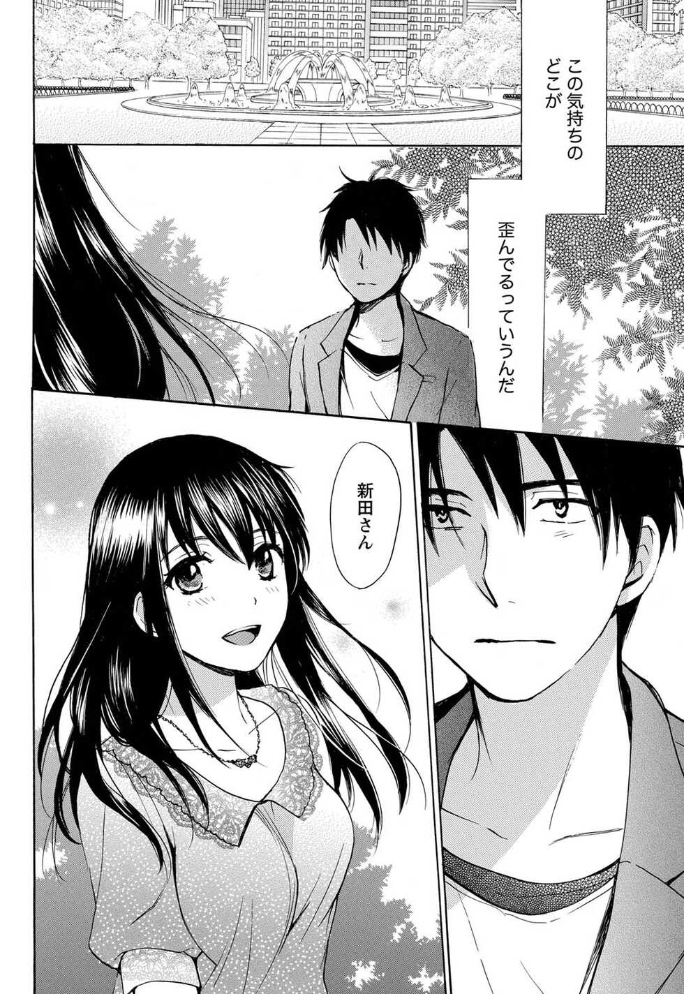 Monthly Vitaman 2011-07 [Digital] - Page 39