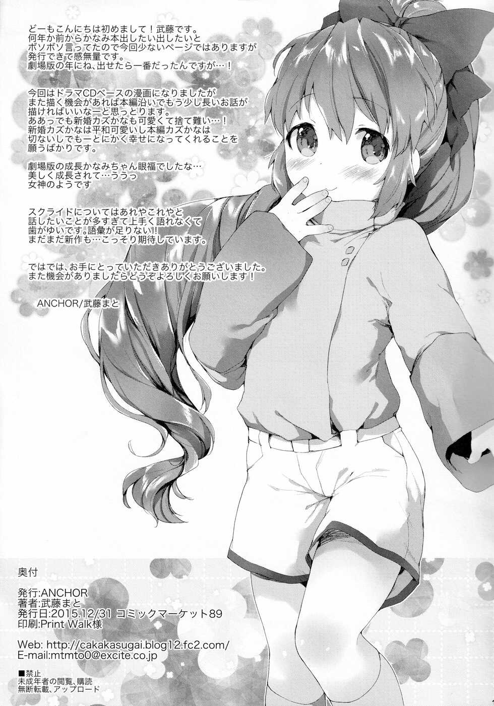 (C89) [ANCHOR (Mutou Mato)] Uchi no Yousai. (s-CRY-ed) [Chinese] - Page 11