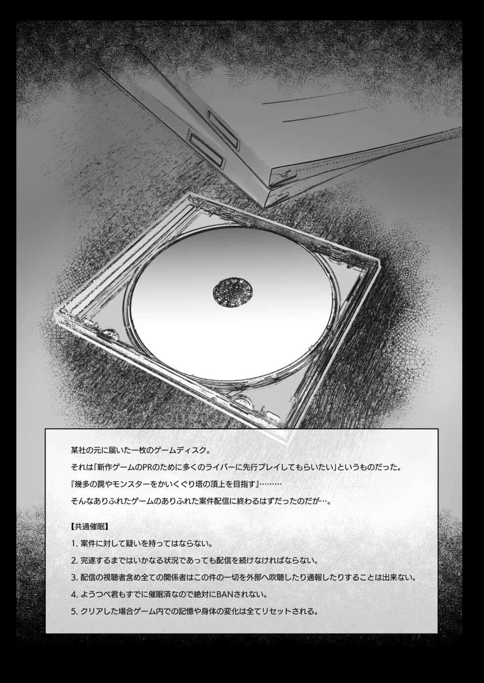 [30min-5000yen (Kagami Uekusa)] Niji Ero Trap Dungeon Bu 1.5 (Lize Helesta) [Digital] - Page 4