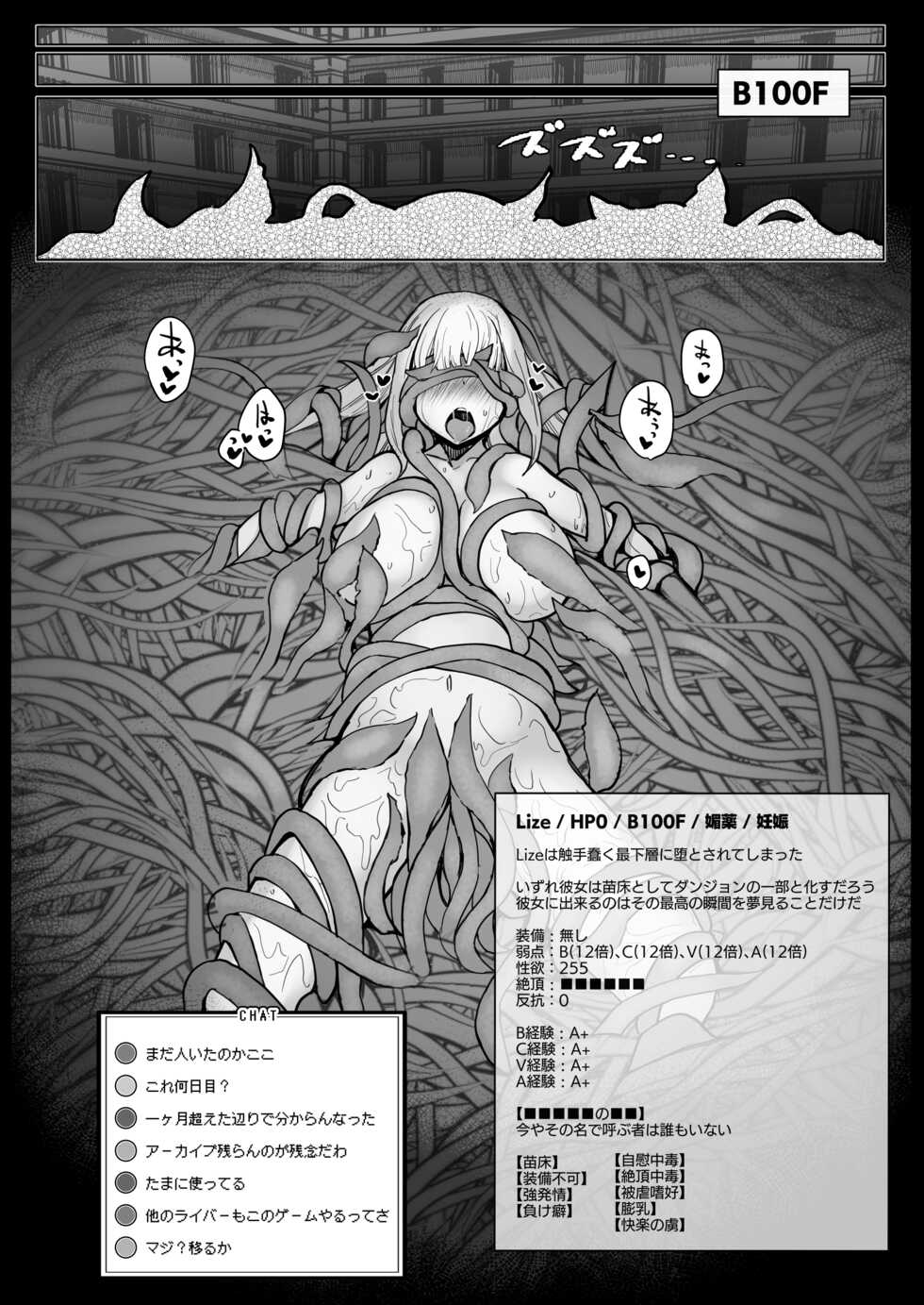 [30min-5000yen (Kagami Uekusa)] Niji Ero Trap Dungeon Bu 1.5 (Lize Helesta) [Digital] - Page 24