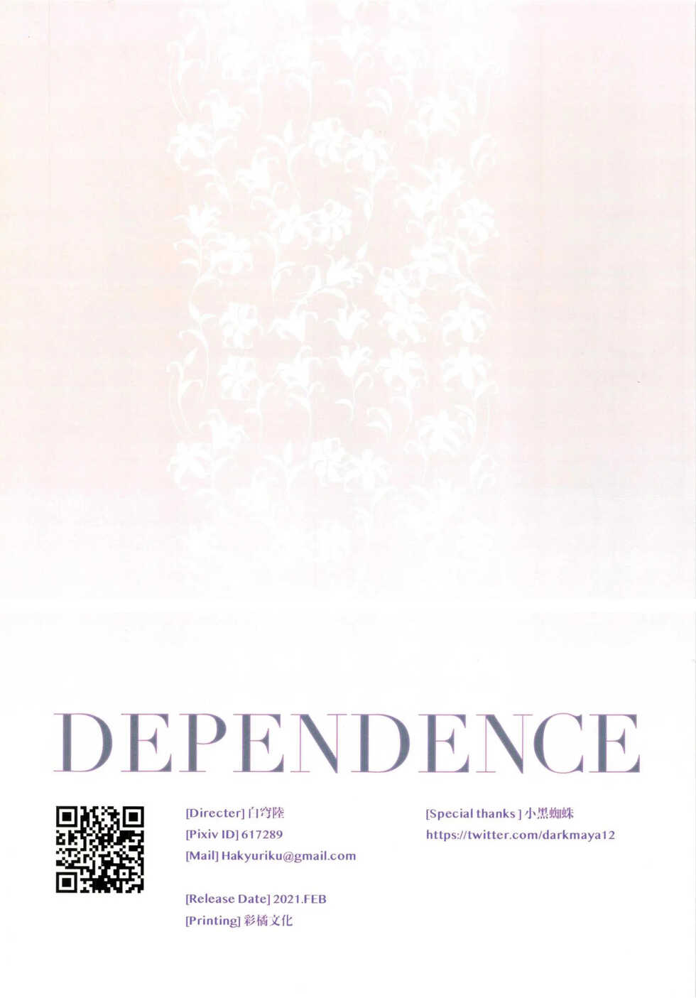 (FF37) [Aoin no Junreibi (Aoin)] DEPENDENCE (Yukihana Lamy, Omaru Polka) [Spanish] - Page 20