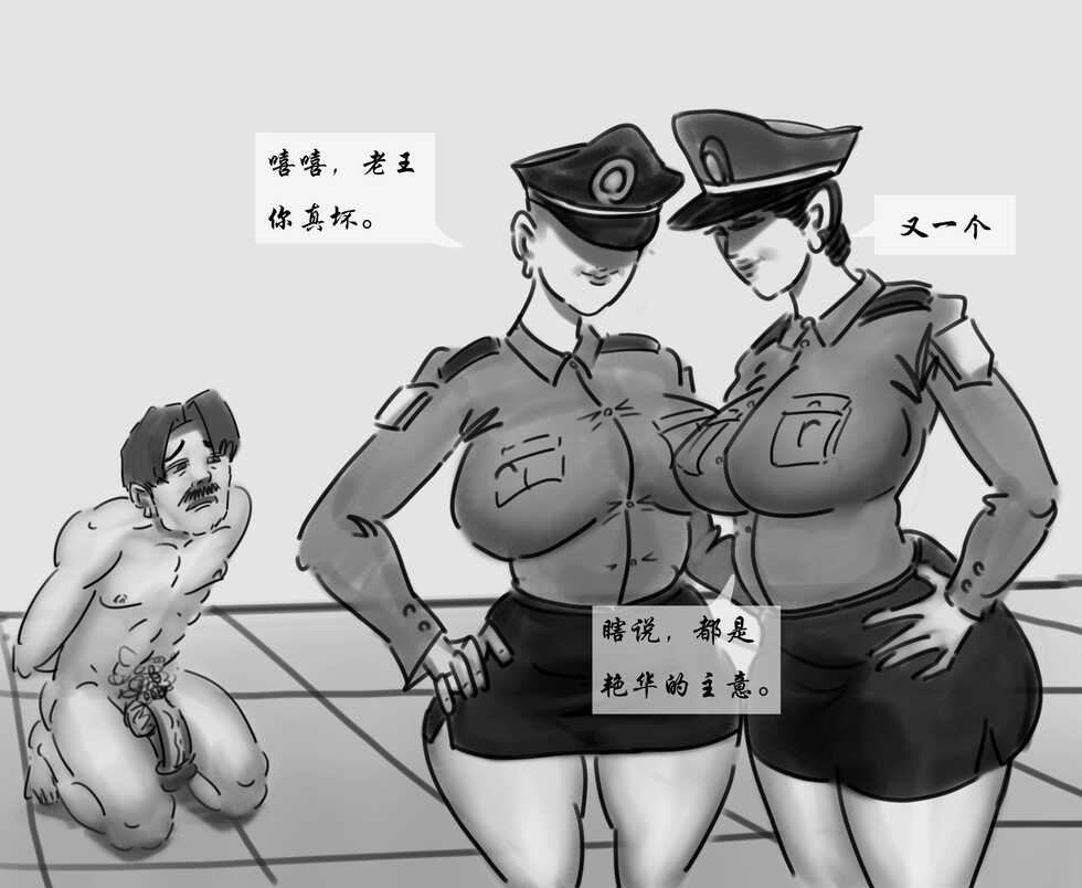 会所风云 - Page 27