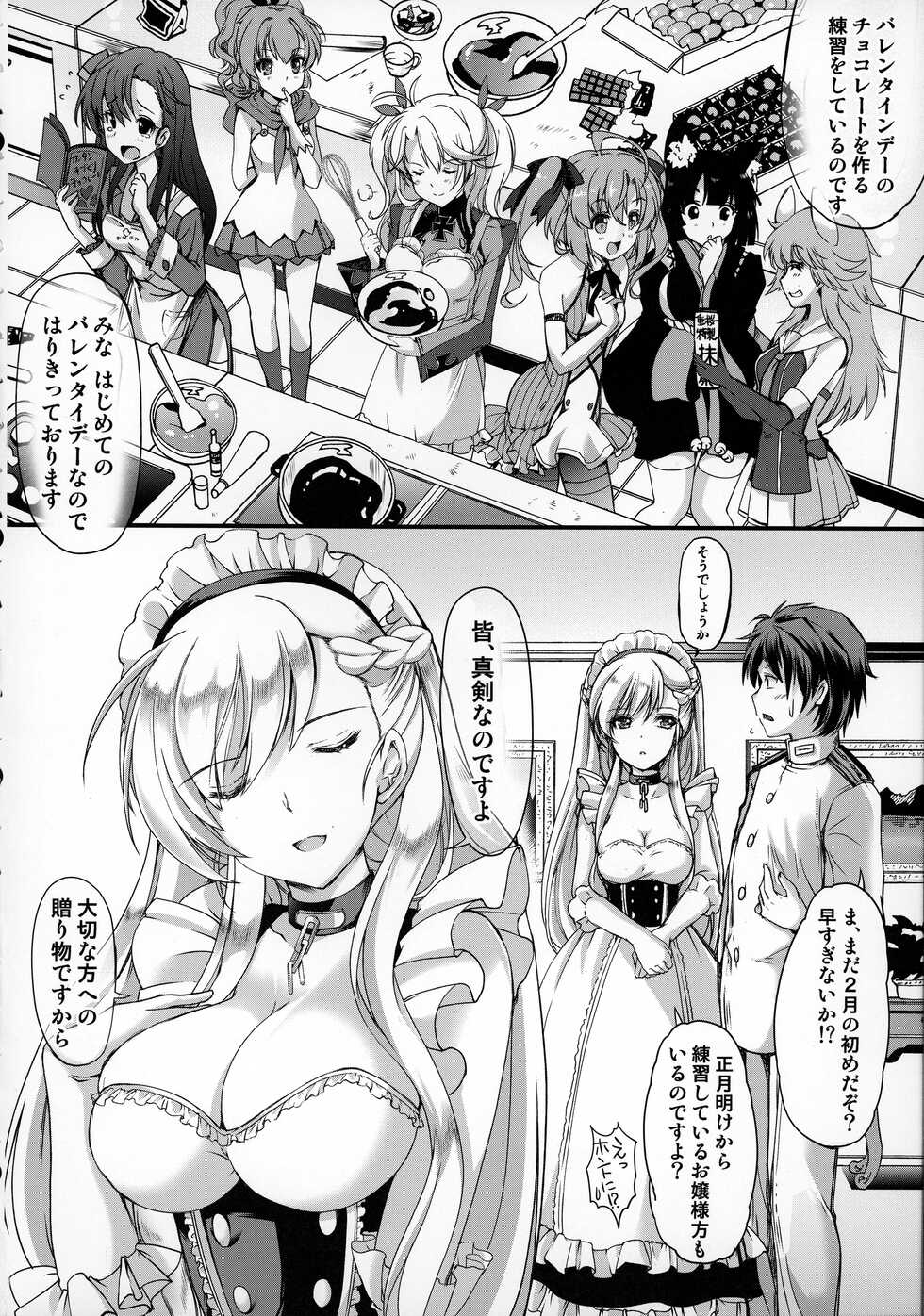 (COMIC1☆13) [HIGH RISK REVOLUTION (Aizawa Hiroshi)] Bitter Sweet (Azur Lane) - Page 3