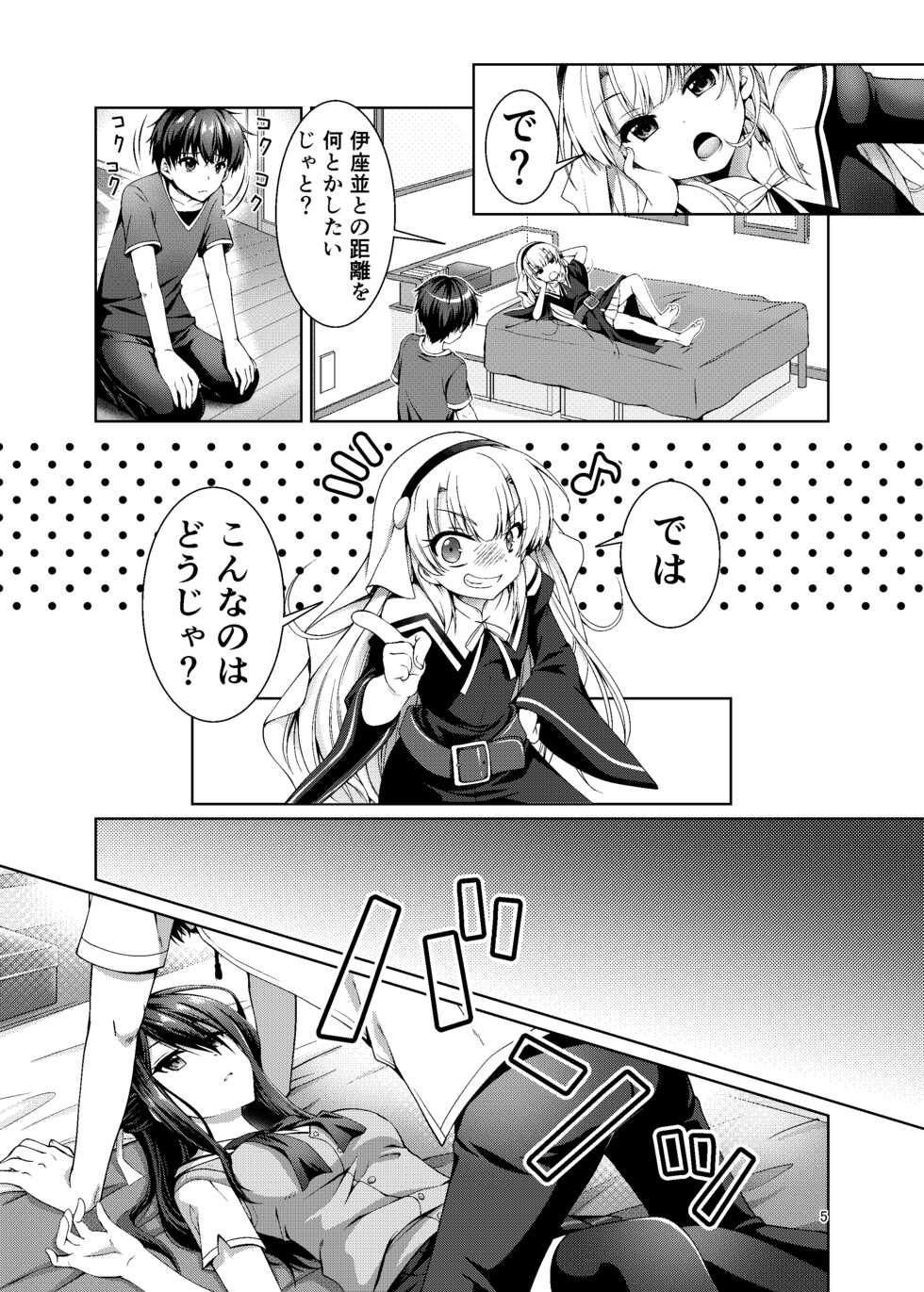 [Kuronekotei (Chibinon☆)] xx ni Natta Hi (Kamisama ni Natta Hi) [Digital] - Page 3