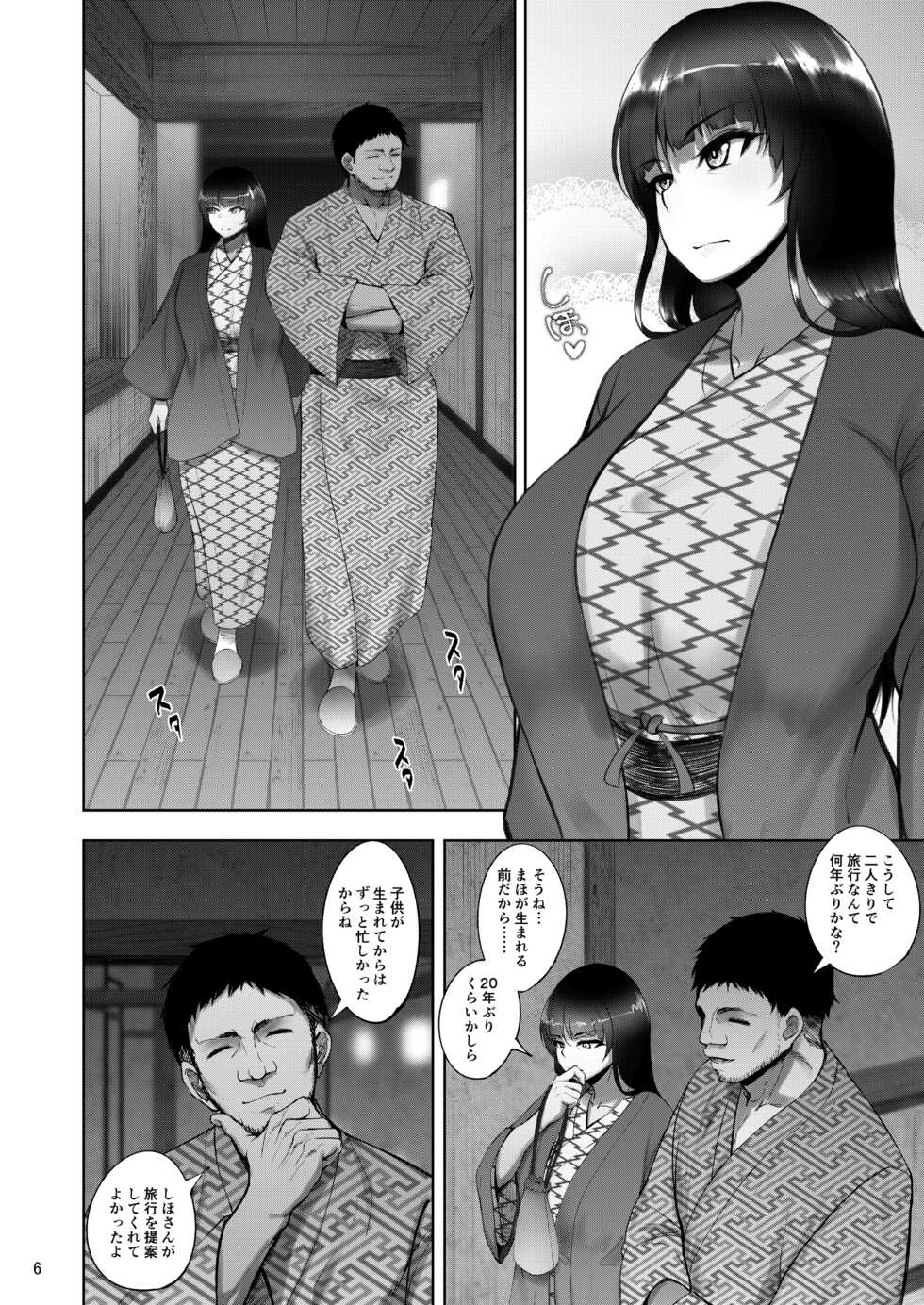 [Sobabu (Rasson)] Iemoto no Uwaki ga Honki ni Natta Hi Zenpen (Girls und Panzer) [Digital] - Page 5