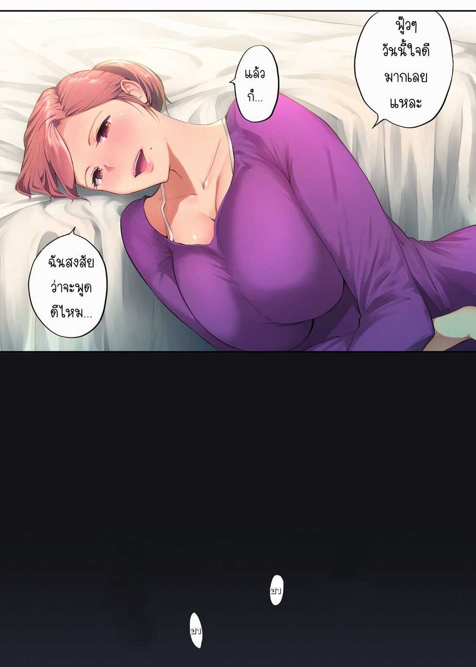 [Chinjao Girl. (Someoka Yusura)] UreAne ~30-dai kara no Tsugou ga Yosugiru Kyoudai Kankei~ | ความสัมพันธ์ที่สุกงอม [Thai ภาษาไทย] [Unlucky_TH] - Page 20