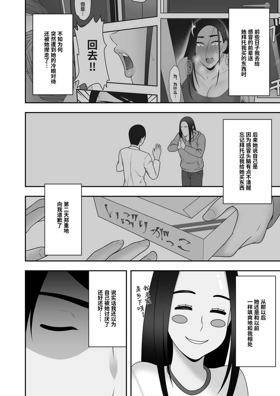 [Kyosuu (GFRP)] Sayonara, Senpai. Shinkan Gasshuku Hen [Chinese] - Page 13
