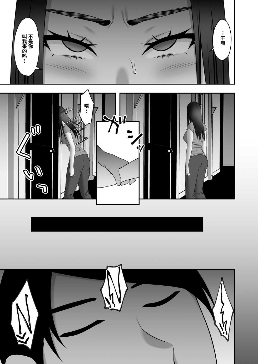 [Kyosuu (GFRP)] Sayonara, Senpai. Shinkan Gasshuku Hen [Chinese] - Page 34