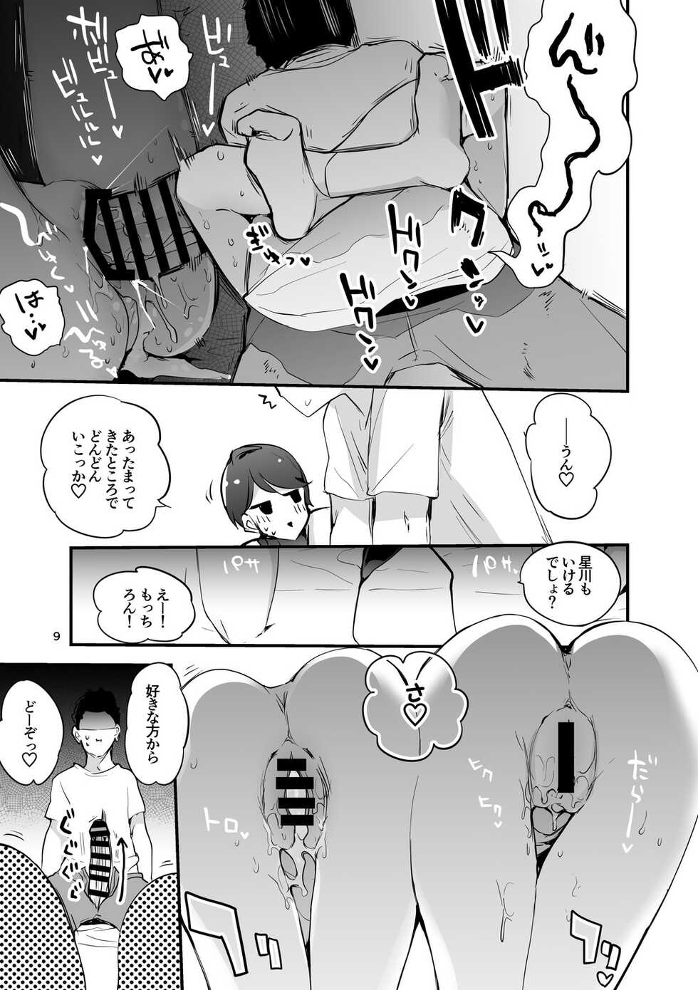 [Ringo Club (tea/pot)] Niji Ero Matomebon 2 (Nijisanji) [Digital] - Page 10