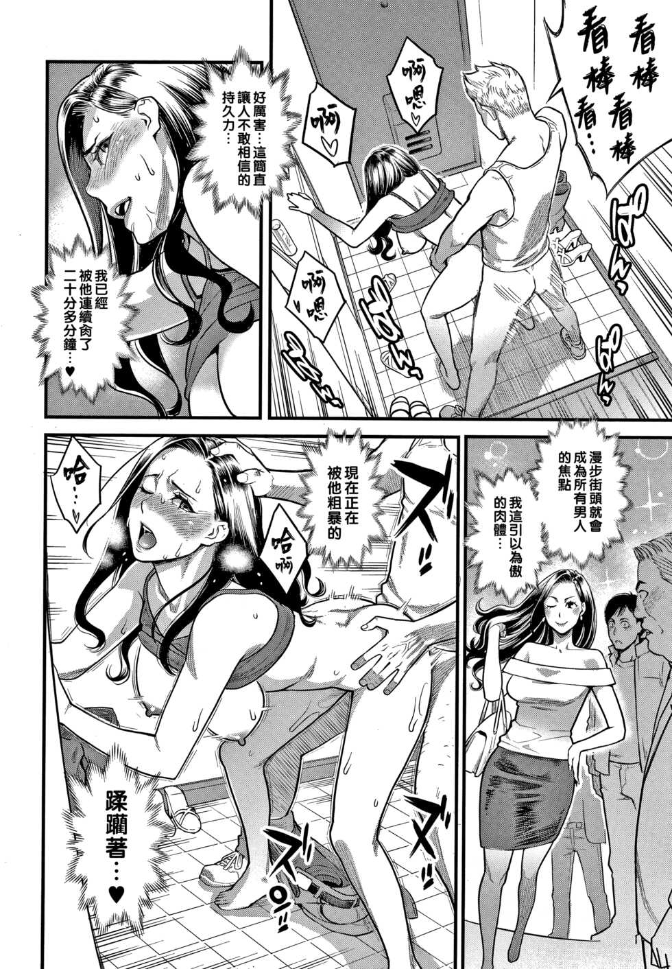[Mikami Cannon] Risei to Honnou (Fukujuu Keiyaku) [Chinese] - Page 16