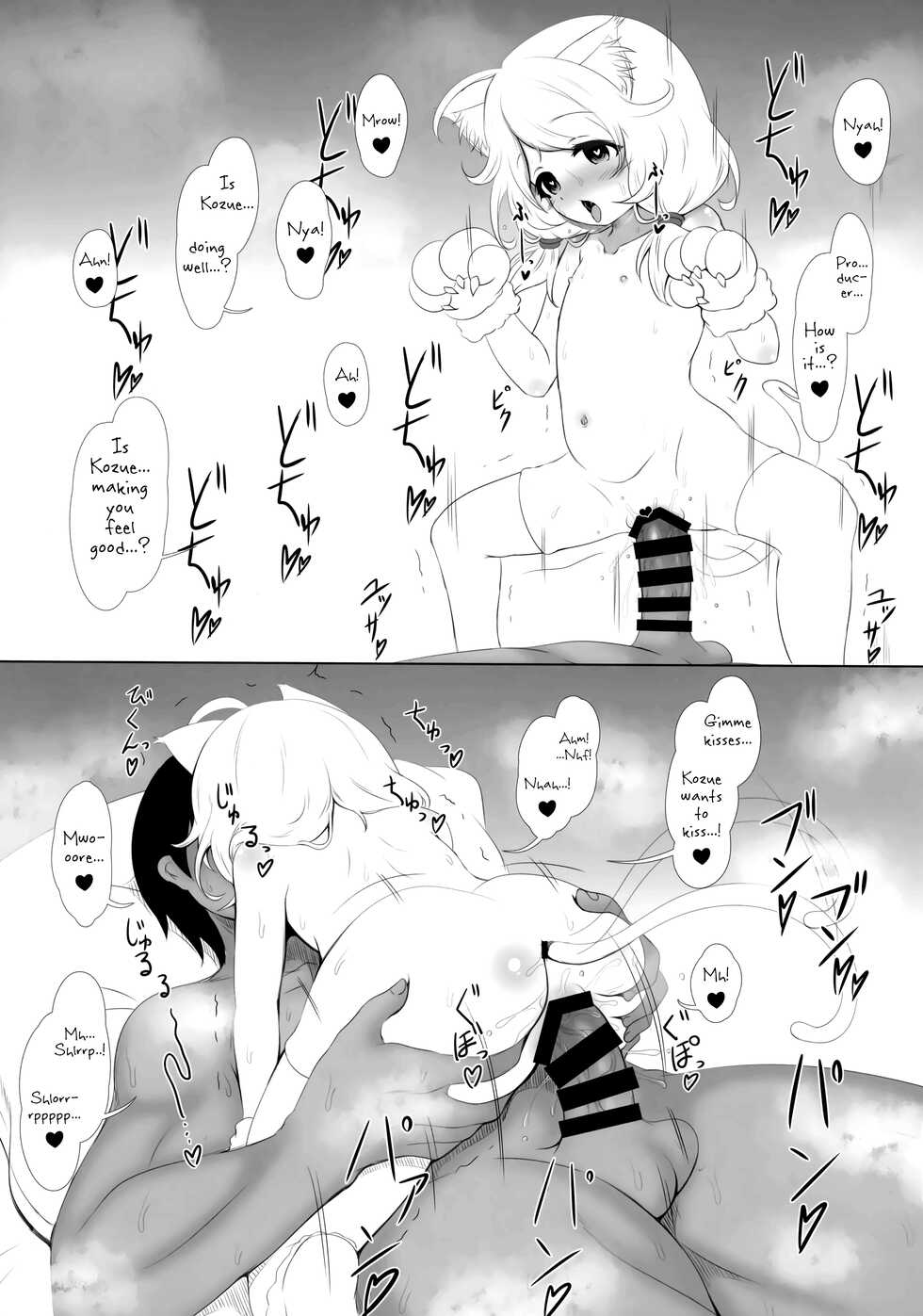 (C99) [Blue Shachi (Hosizora Mikoto)] Gakkou Gaeri no Kayoizuma Yusa Kozue | Kozue Yusa, The Commuting Child Bride (THE IDOLM@STER CINDERELLA GIRLS) [English] [head empty] - Page 18