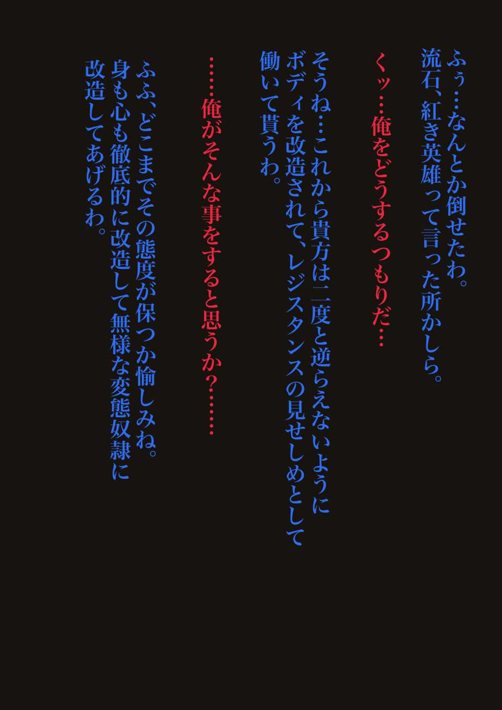 [Darkness Chaitya] Mesu Ochi Zero (Mega Man Zero) - Page 4