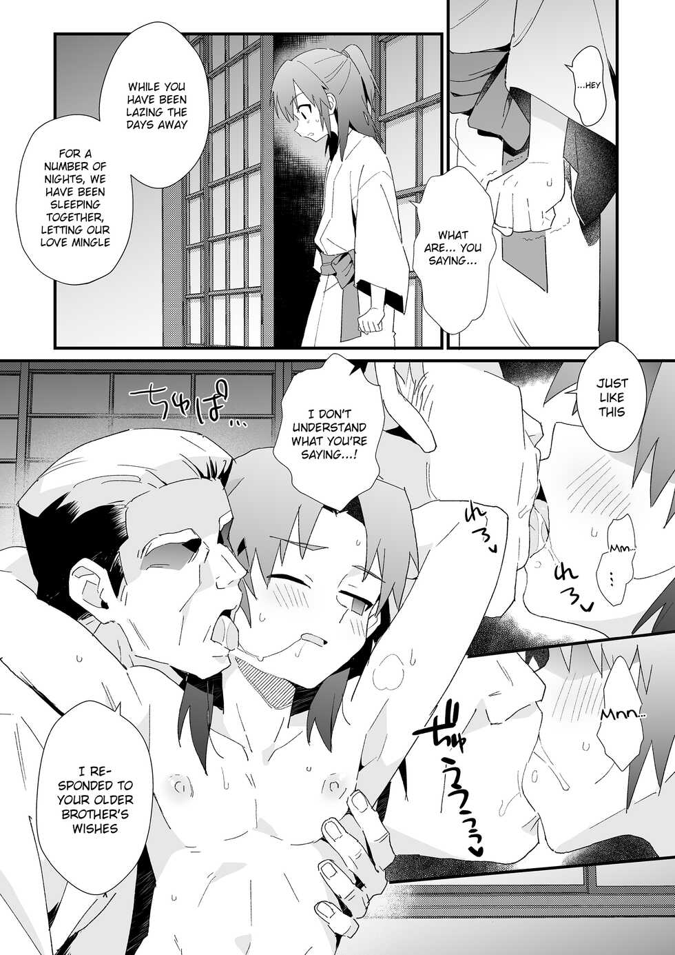 [Pometeor (Enotou)] Hiiragi-ke no Kyoudai [English] {Chin²} - Page 8