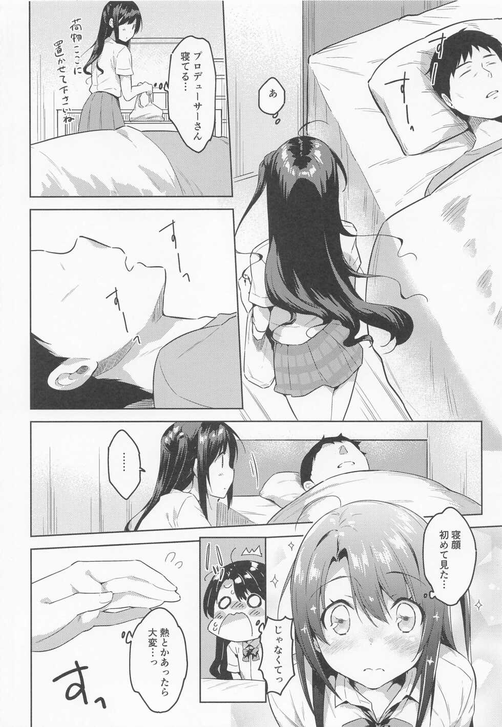 (C99) [Mirukuseiki (Sukoyaka Gyuunyuu)] Uzuki-chan Omimai Sex (THE IDOLM@STER CINDERELLA GIRLS) - Page 3