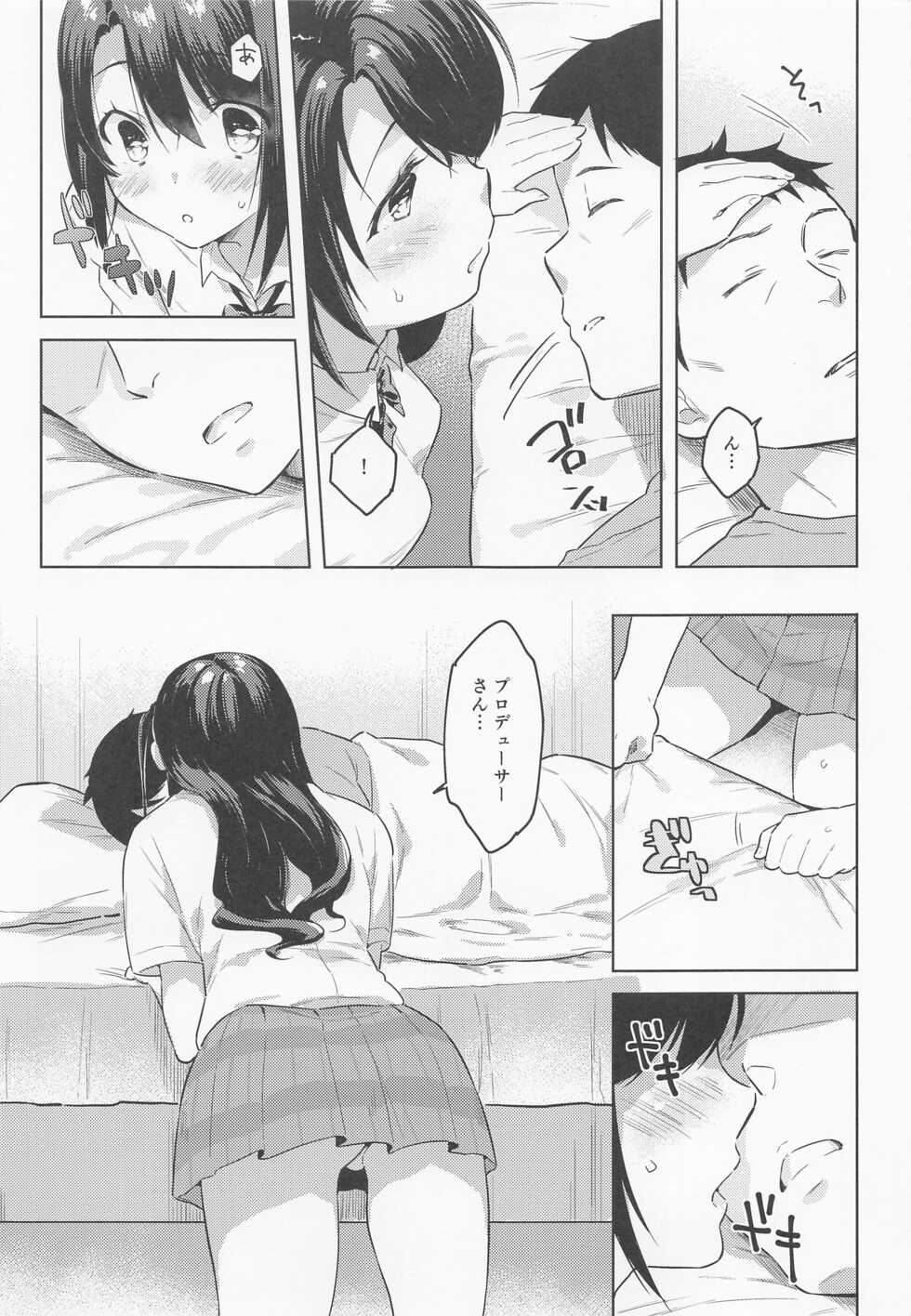 (C99) [Mirukuseiki (Sukoyaka Gyuunyuu)] Uzuki-chan Omimai Sex (THE IDOLM@STER CINDERELLA GIRLS) - Page 4