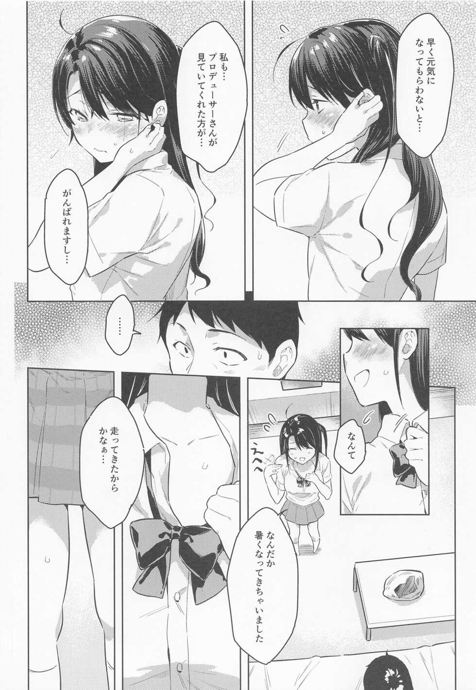 (C99) [Mirukuseiki (Sukoyaka Gyuunyuu)] Uzuki-chan Omimai Sex (THE IDOLM@STER CINDERELLA GIRLS) - Page 7