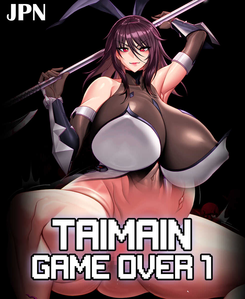 [custotem] Taimanin Game Over 01 [Japanese] - Page 1