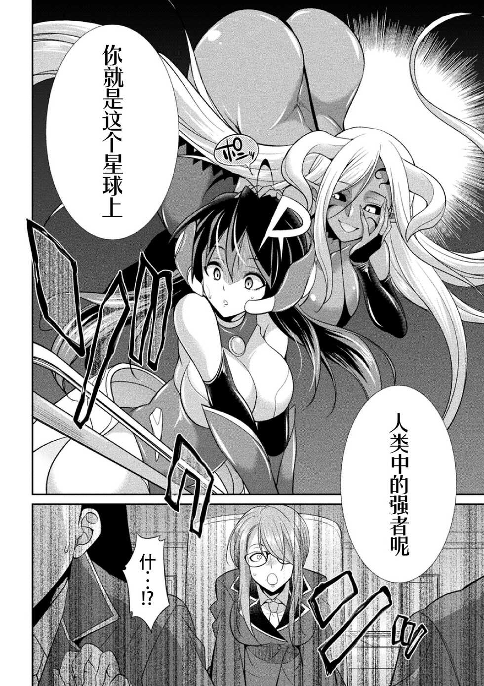 [Kaguya] Tokumu Sentai Colorful Force Seigi no Heroine vs Shokushu Joou! Futanari Choukyou Daikessen!? [Chinese] [胸垫汉化组] [Digital] - Page 11