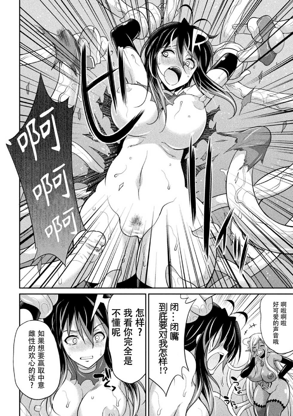 [Kaguya] Tokumu Sentai Colorful Force Seigi no Heroine vs Shokushu Joou! Futanari Choukyou Daikessen!? [Chinese] [胸垫汉化组] [Digital] - Page 19