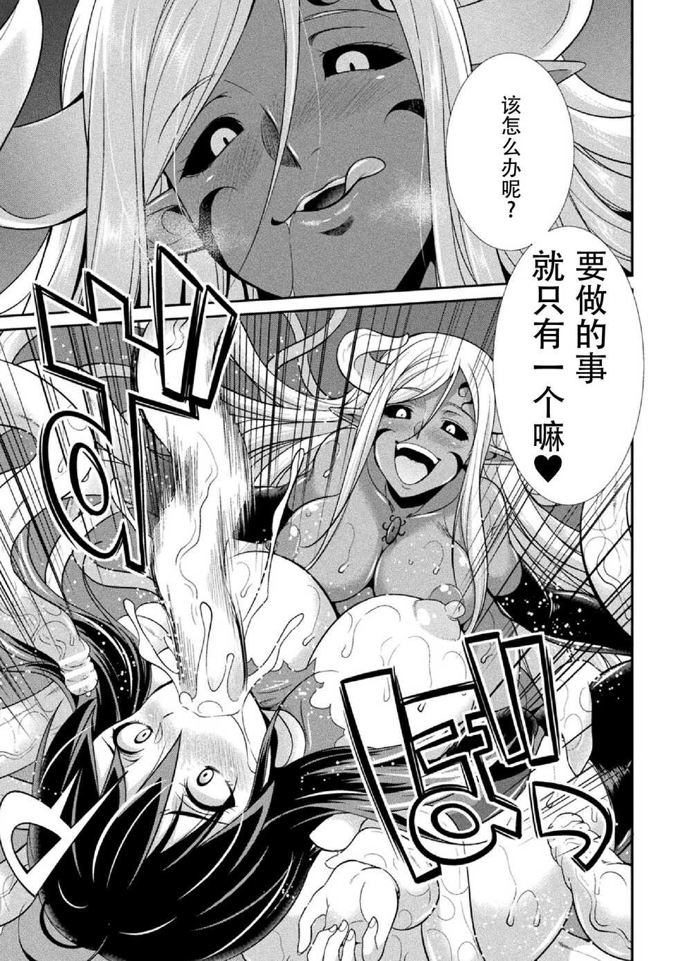[Kaguya] Tokumu Sentai Colorful Force Seigi no Heroine vs Shokushu Joou! Futanari Choukyou Daikessen!? [Chinese] [胸垫汉化组] [Digital] - Page 20