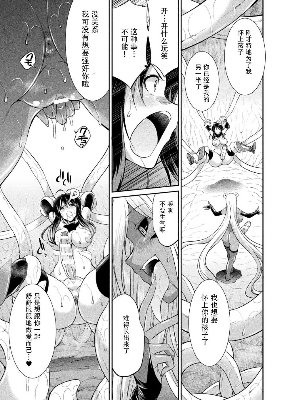 [Kaguya] Tokumu Sentai Colorful Force Seigi no Heroine vs Shokushu Joou! Futanari Choukyou Daikessen!? [Chinese] [胸垫汉化组] [Digital] - Page 40