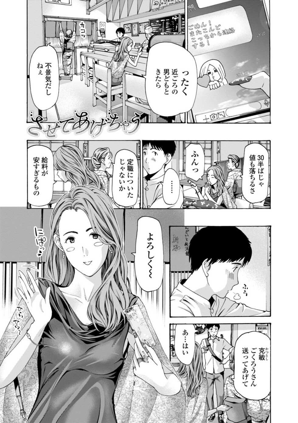 [Asagi Ryu] Toshishita-kun wa Hajimete yo [Digital] - Page 5