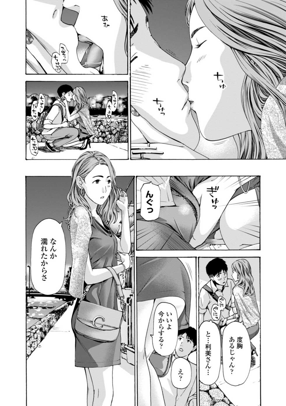 [Asagi Ryu] Toshishita-kun wa Hajimete yo [Digital] - Page 8