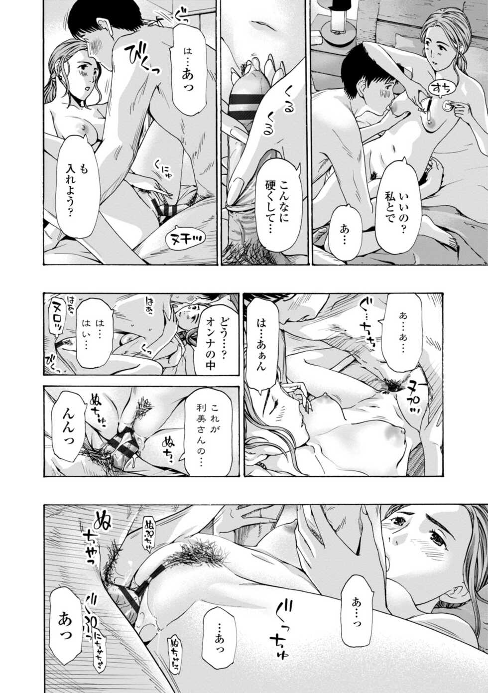 [Asagi Ryu] Toshishita-kun wa Hajimete yo [Digital] - Page 10