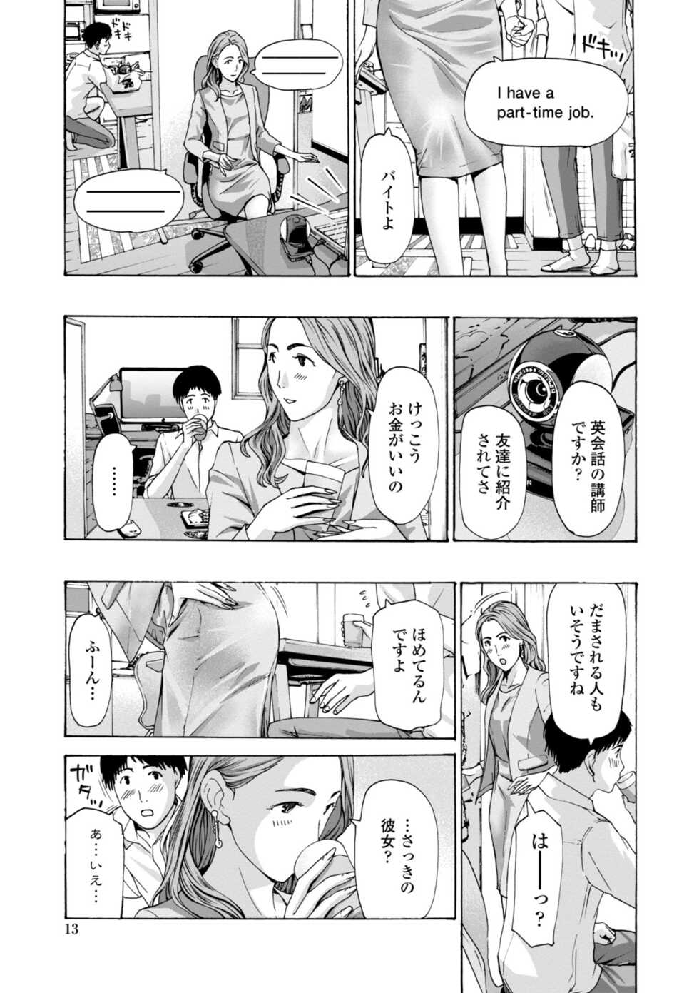 [Asagi Ryu] Toshishita-kun wa Hajimete yo [Digital] - Page 15