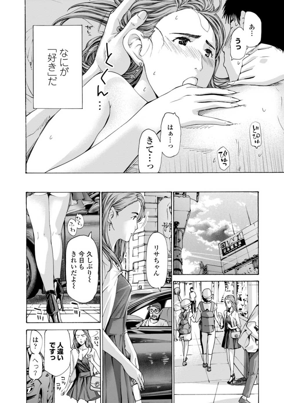 [Asagi Ryu] Toshishita-kun wa Hajimete yo [Digital] - Page 20