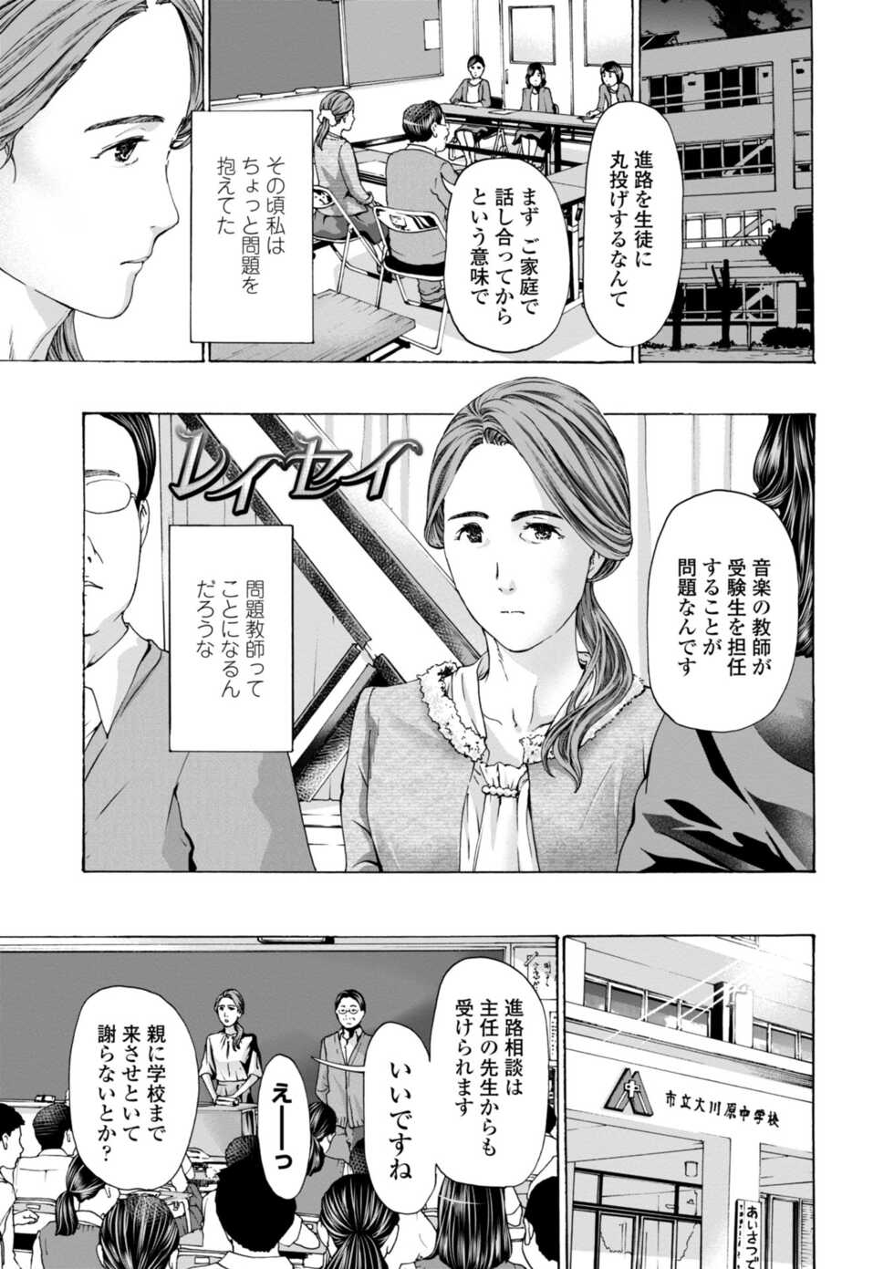 [Asagi Ryu] Toshishita-kun wa Hajimete yo [Digital] - Page 31
