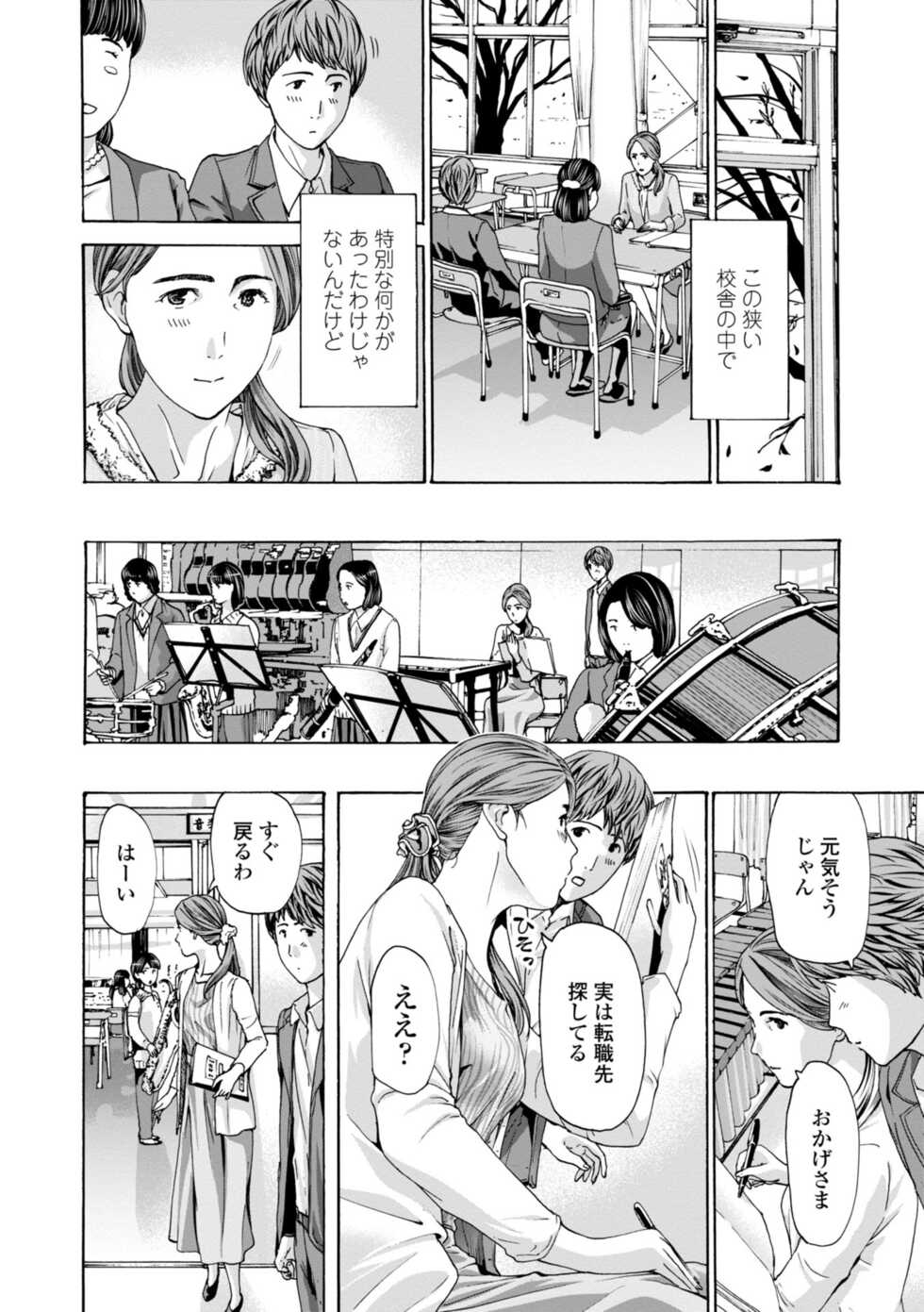 [Asagi Ryu] Toshishita-kun wa Hajimete yo [Digital] - Page 34