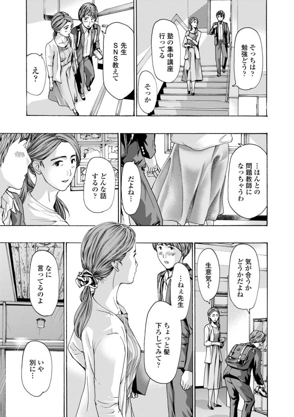 [Asagi Ryu] Toshishita-kun wa Hajimete yo [Digital] - Page 35