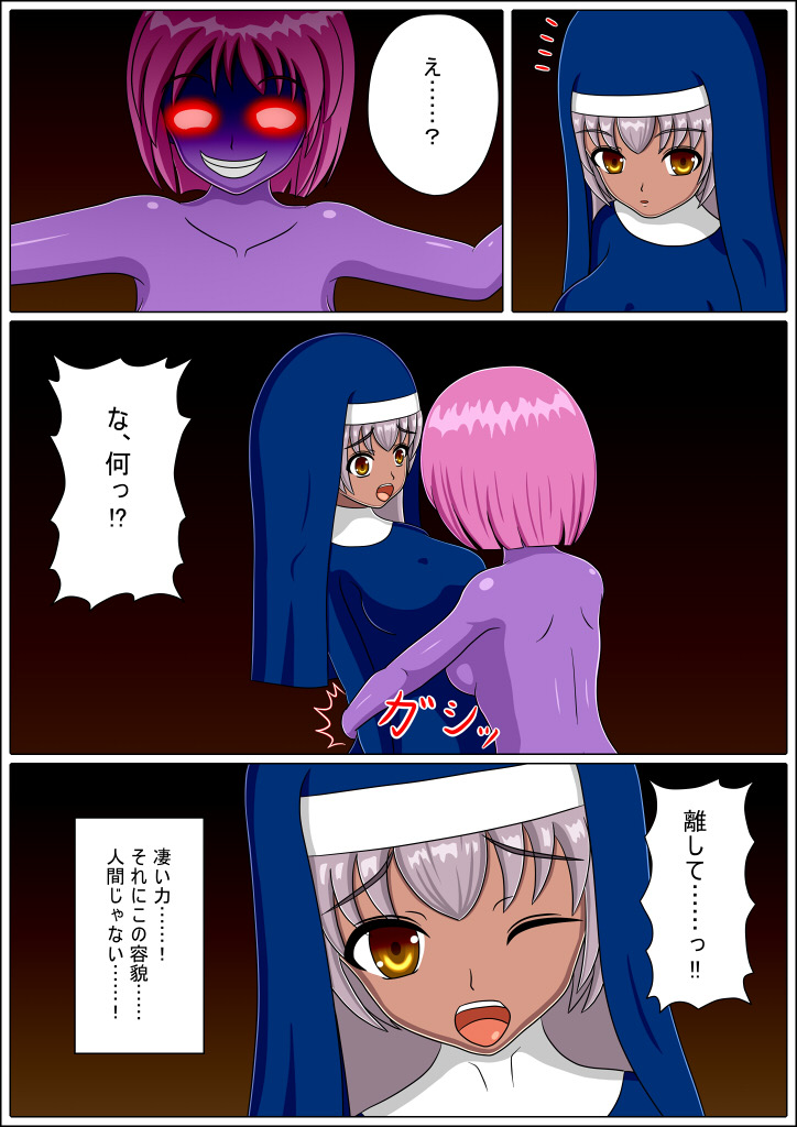 [BAD END COMPANY] Aoyami ni Ochiru (Kyuu Kasshoku~Aohada) - Page 4
