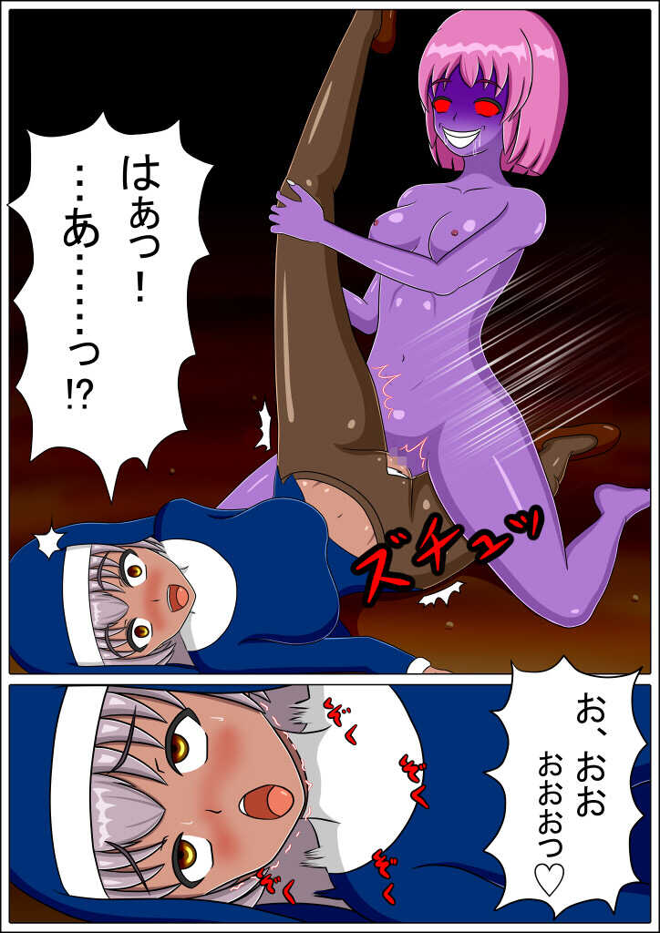 [BAD END COMPANY] Aoyami ni Ochiru (Kyuu Kasshoku~Aohada) - Page 17