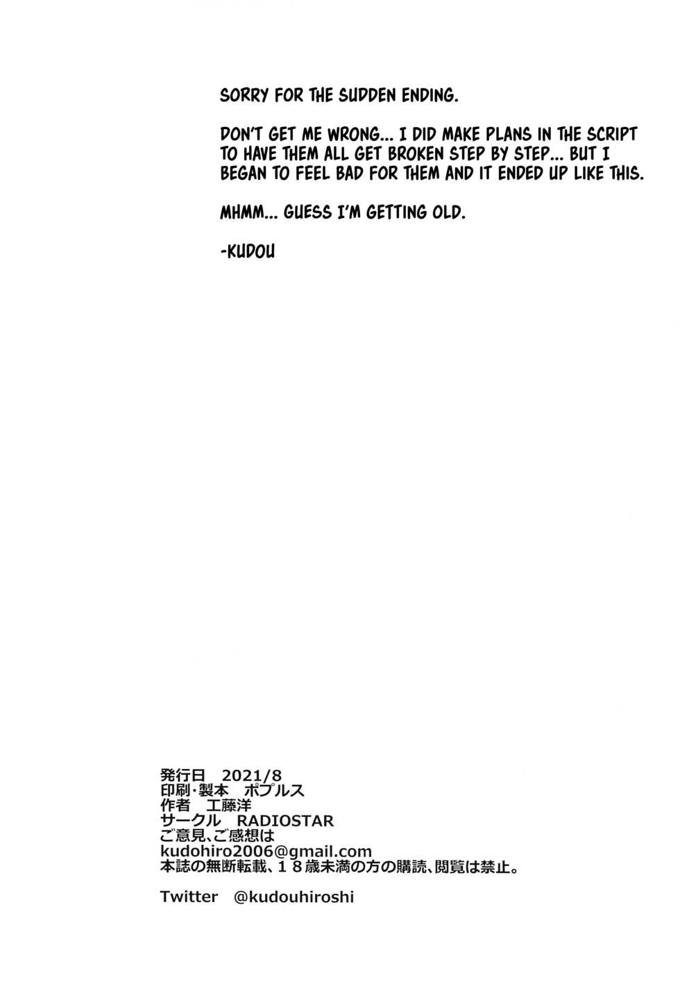 (Dai 2-Kai Ultra Summer Festa) [RADIOSTAR (Kudou Hiroshi)] HOTDRIVE (Gakuen Mokushiroku Highschool of the Dead) [English] {Hennojin} - Page 17