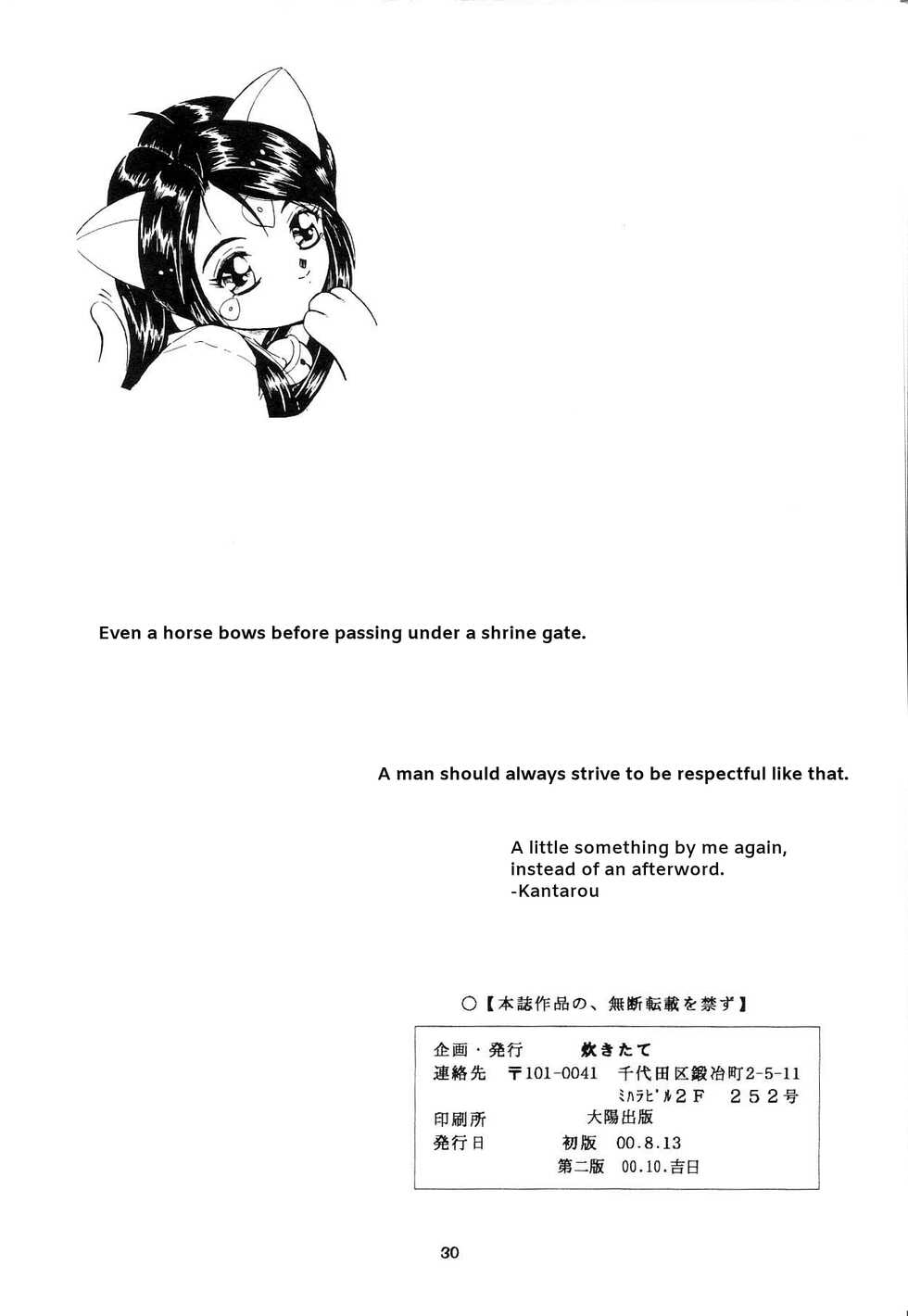 [Takitate (Kantarou)] THAN PARA (Ah! My Goddess) [English] {Hennojin} [Decensored] - Page 29