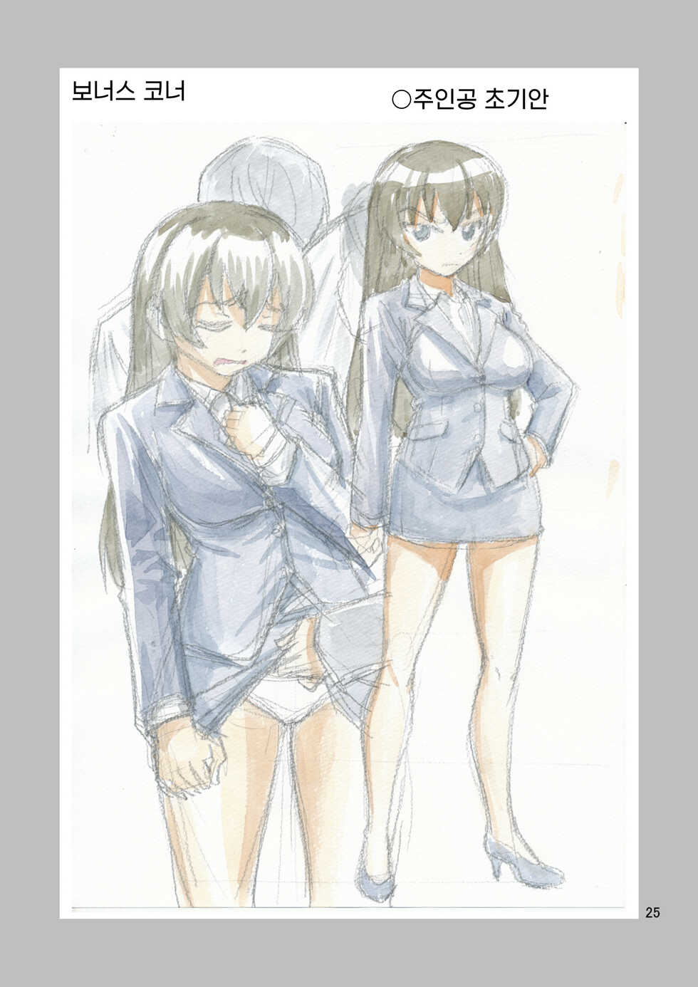 [Yoshida Gorou Shoukai (Yoshida Gorou)] TS Chikan Sousakan | TS치한수사관 [Korean] [Digital] - Page 26