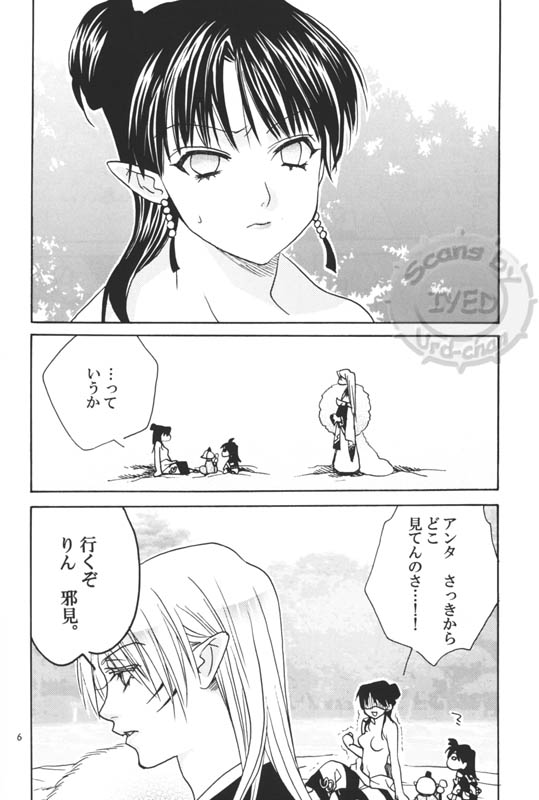 (SC25) [Tsuki de dekita hana (Fujinaga Tooru)] Kuki (Inuyasha) - Page 5