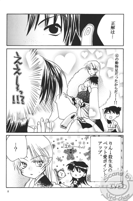 (SC25) [Tsuki de dekita hana (Fujinaga Tooru)] Kuki (Inuyasha) - Page 7