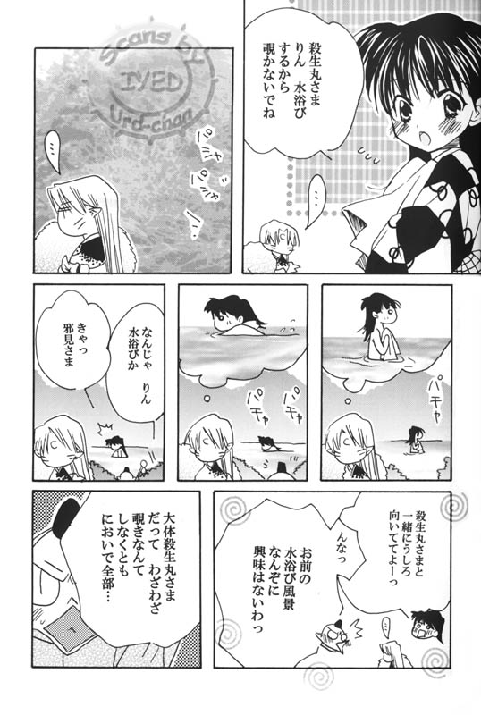 (SC25) [Tsuki de dekita hana (Fujinaga Tooru)] Kuki (Inuyasha) - Page 8