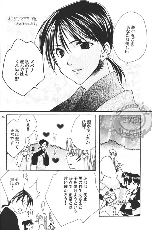 (SC25) [Tsuki de dekita hana (Fujinaga Tooru)] Kuki (Inuyasha) - Page 26