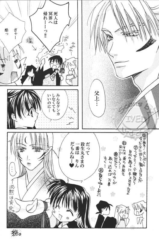 (SC25) [Tsuki de dekita hana (Fujinaga Tooru)] Kuki (Inuyasha) - Page 28